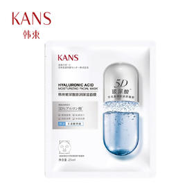 韩束玻尿酸澎润保湿面膜（25ml*5片）【30171501】