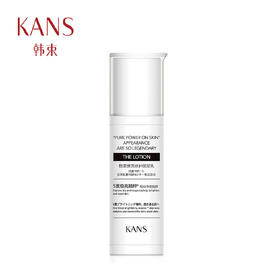 韩束焕亮修护保湿乳（100ml）【30171499】