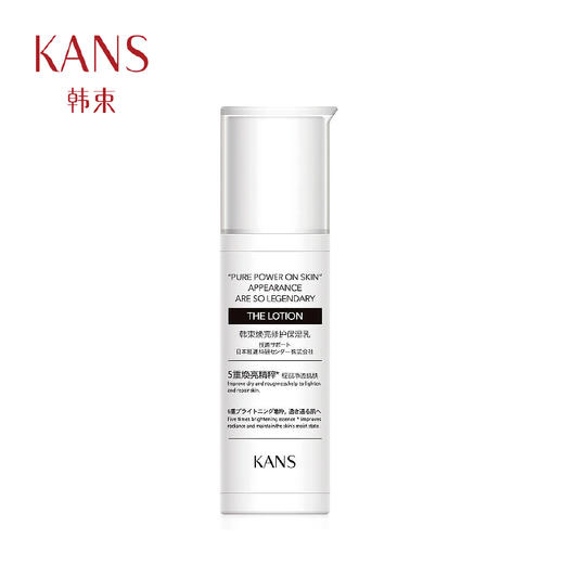 韩束焕亮修护保湿乳（100ml）【30171499】 商品图0