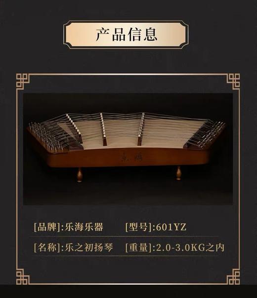 “乐之初”小扬琴 商品图4