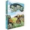 大泽传奇童书（共七册） 商品缩略图1
