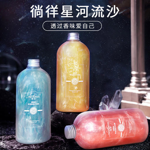 魔香氨基酸烟酰胺网红香水沐浴露香体乳女男士学生持久留香家庭装 商品图1