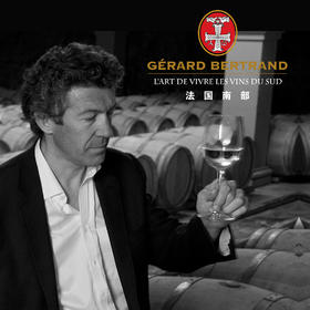 买一送一【11.20门票】吉哈伯通品鉴会  buy 1 get 1 free【Nov. 20 ticket】Gerard Bertrand Tasting