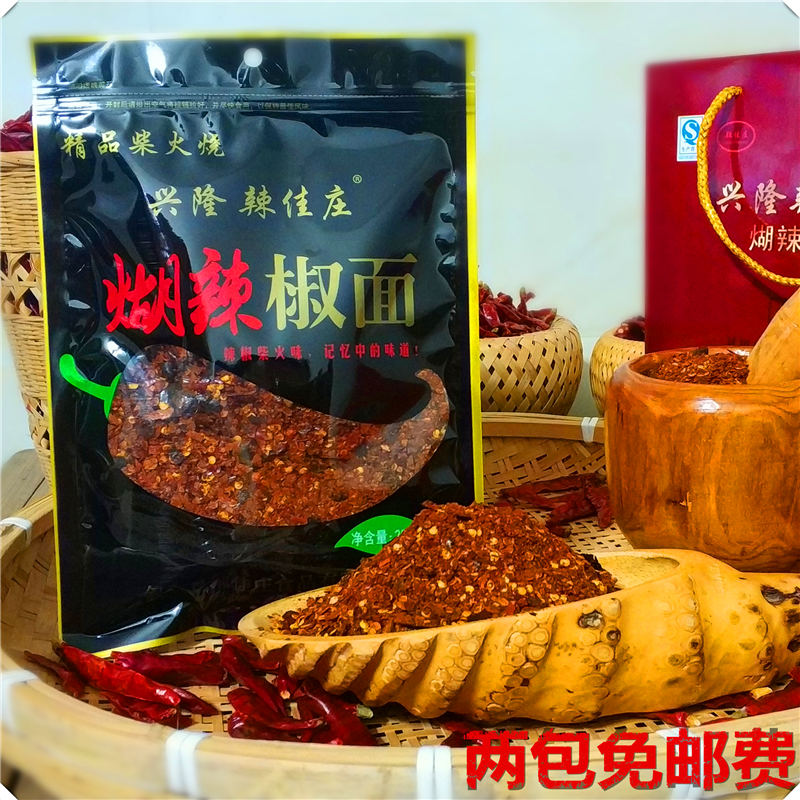 【云燕优品】叙永县柴火烧煳辣椒面250g*2袋非遗传承制作技艺