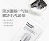 蒂佳婷面膜 商品缩略图2