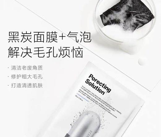 蒂佳婷面膜 商品图2