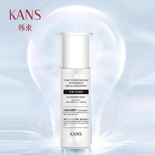 韩束焕亮修护保湿水（130ml）【30171498】 商品图1