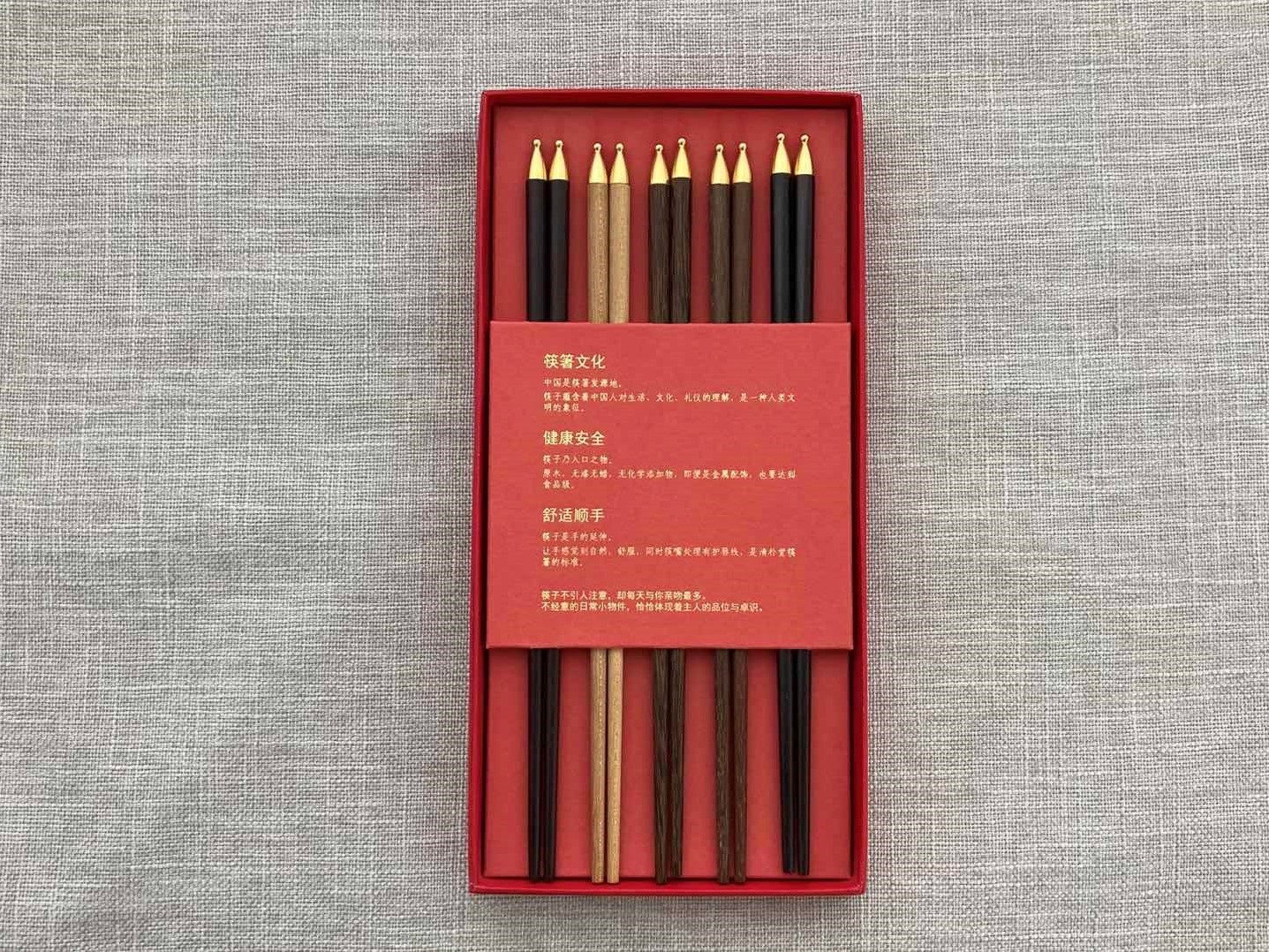 箸意红木筷·五小福五色筷