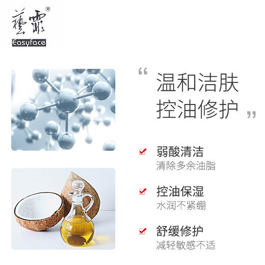 艺霏 Easyface 艺霏氨基酸洁面泡泡 商品图1