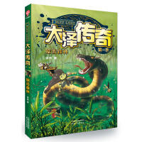 大泽传奇童书（共七册） 商品图6