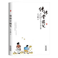 美文馆-缘缘堂随笔 商品图0