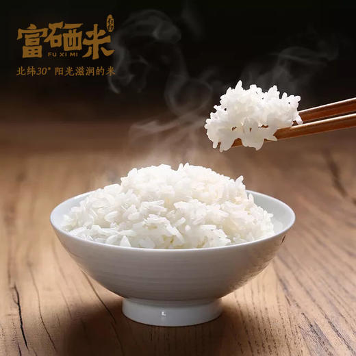 徽园生态 石台富硒米2.5kg大米石台硒米香米新米富硒大米 商品图5