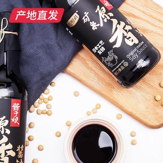 【科沁万佳】原香酱油 500ml产地直发  商品图2
