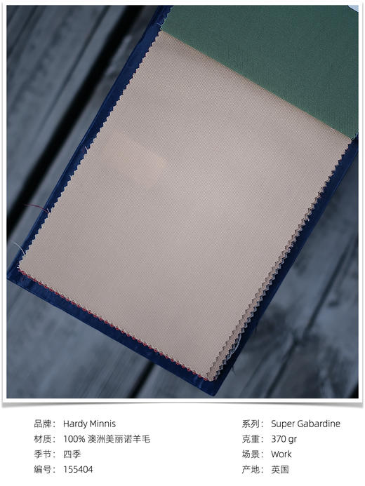「爱好者直选28款」Hardy Minnis Super Gabardine 嘎巴甸大克重澳洲美丽诺羊毛意式工艺裤装 商品图7