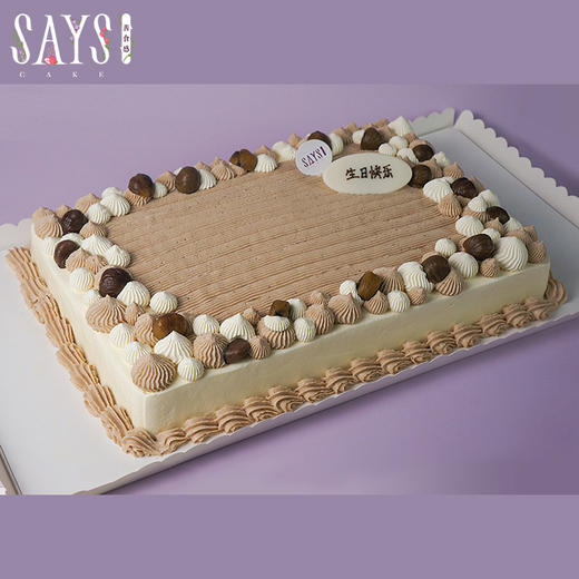 【历史商品】聚会派对大蛋糕 商品图0