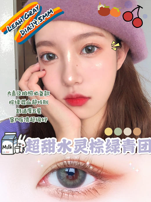 青团·LEAH灰【硅水凝胶】 商品图0