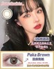 honeydarling 美瞳 paka pink/paka green/paka brown 商品缩略图1