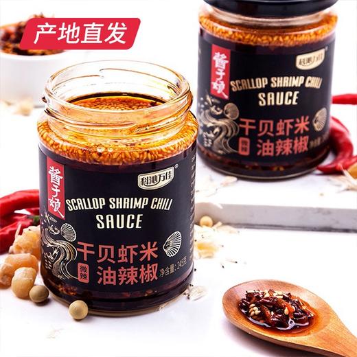 【科沁万佳】干贝虾米油辣酱245g产地直发  商品图0