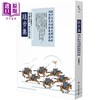 【中商原版】跬步集 从中古民族与史学研析洞悉历史的发展与真相 港台原版 朱振宏 台湾商务 商品缩略图0