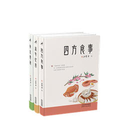 汪曾祺三部曲（3册）草木春秋、流年忆昔、四方食事