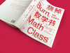 烧掉数学书：重新发明数学 商品缩略图1