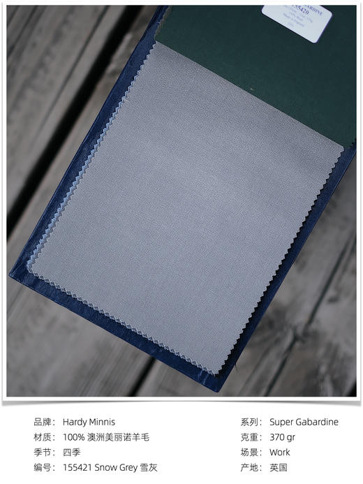 「爱好者直选28款」Hardy Minnis Super Gabardine 嘎巴甸大克重澳洲美丽诺羊毛意式工艺裤装 商品图12