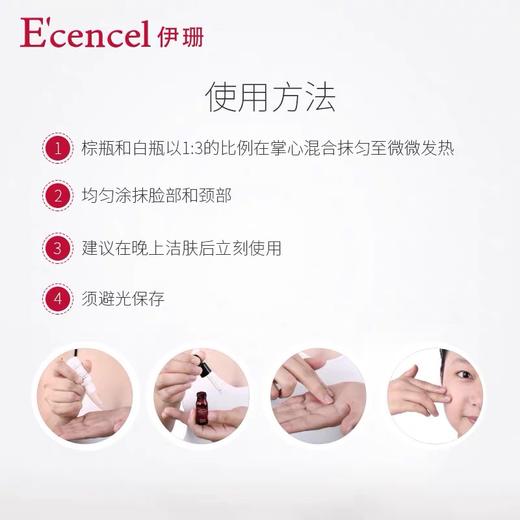 特价 伊珊左旋VC精华液13ML（26年12日） 商品图5
