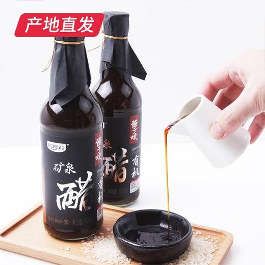 【科沁万佳】矿泉有机醋 500ml产地直发  商品图1