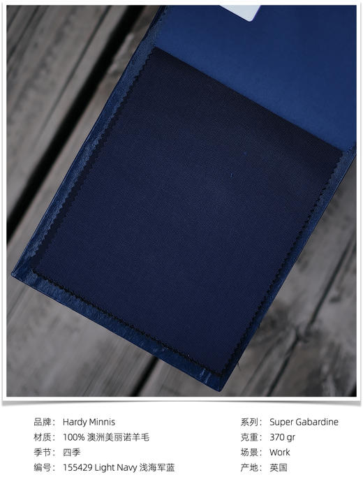 「爱好者直选28款」Hardy Minnis Super Gabardine 嘎巴甸大克重澳洲美丽诺羊毛意式工艺裤装 商品图5