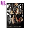 【中商原版】用视觉心理学看懂名画的秘密 谁操控了你的感官 从光源、轮廓、意图到构造 港台原版 三浦佳世 一起来 商品缩略图1
