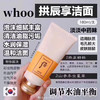 后 拱辰享洗面奶 商品缩略图1