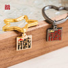 DIY钥匙扣 商品缩略图3