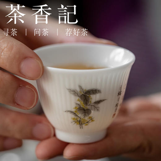 茶香记 甜白瓷竖纹月桂品杯 品茗杯 德化 白润小巧 秋意雅韵 商品图3