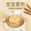 多元谷物成长粥米，15天不重样，胚芽米搭配粗粮，营养好均衡，省心省时好搭配 商品缩略图4