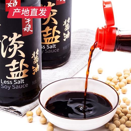 【科沁万佳】淡盐酱油 500ml产地直发  商品图1