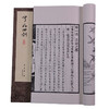 【崇贤馆藏书】《了凡四训》一函二册 手工宣纸线装书繁体竖排影印本 商品缩略图1