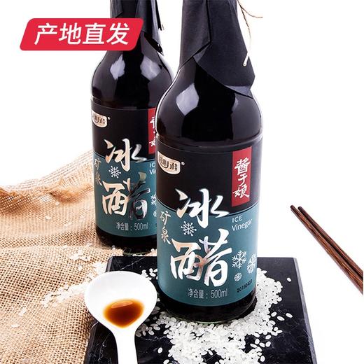 【科沁万佳】矿泉冰醋 500ml产地直发  商品图2