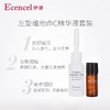 特价 伊珊左旋VC精华液13ML（26年12日） 商品缩略图4
