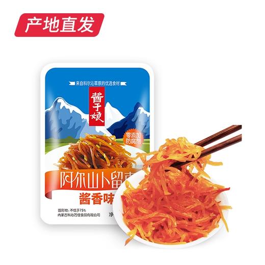 【科沁万佳】阿尔山卜留克 80g*10袋产地直发  商品图1