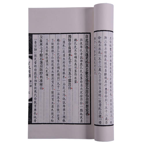 【崇贤馆藏书】《了凡四训》一函二册 手工宣纸线装书繁体竖排影印本 商品图2