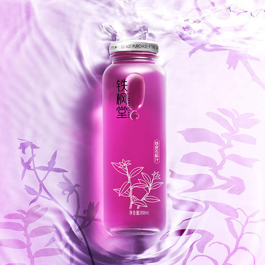 正宗铁枫堂铁皮石斛汁，滋润你的肠滋养你的胃（1瓶） 商品图1