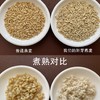 【再送一袋【】胚芽燕麦米5袋*350g 商品缩略图5