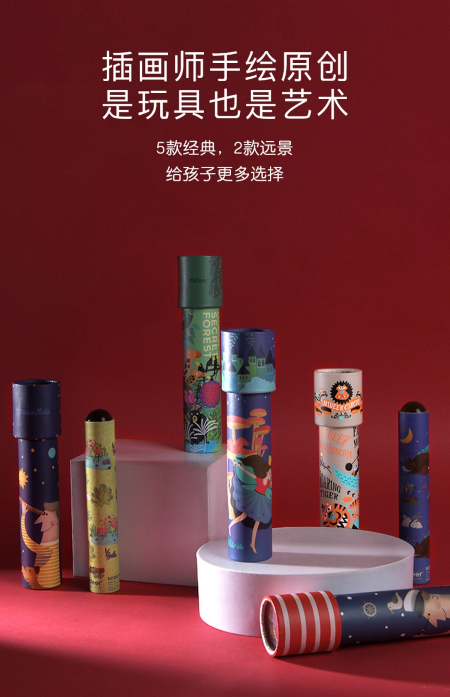 弥鹿mideer万花筒月亮款马戏团水手公主花园秘密森林款