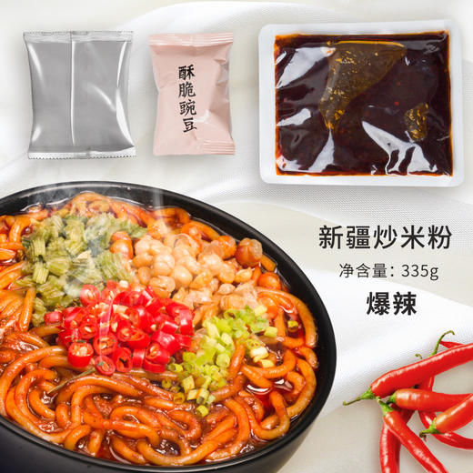阿宽 新疆炒米粉 335g/袋 商品图1