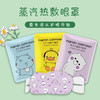 非凡玖玖蒸汽热敷眼罩缓解眼疲劳学生网课抖音同款睡眠淡化黑眼圈 商品缩略图2