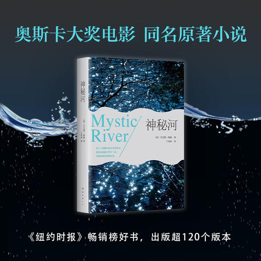 神秘河 商品图1