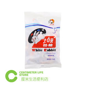 B202 大白兔奶糖