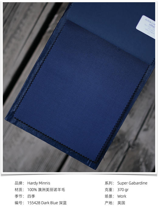 「爱好者直选28款」Hardy Minnis Super Gabardine 嘎巴甸大克重澳洲美丽诺羊毛意式工艺裤装 商品图8