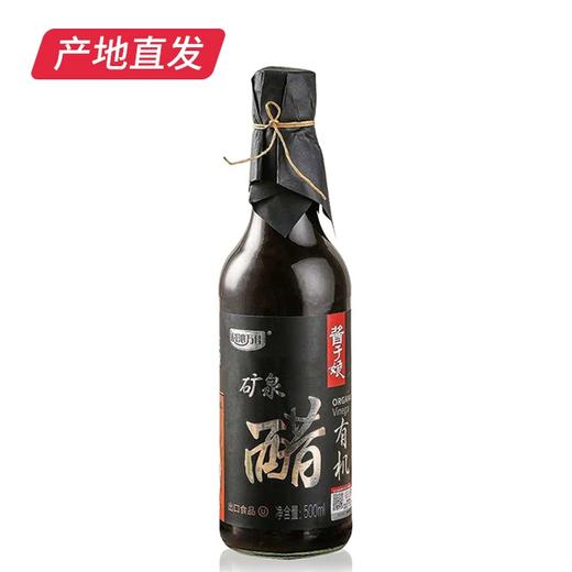 【科沁万佳】矿泉有机醋 500ml产地直发  商品图4