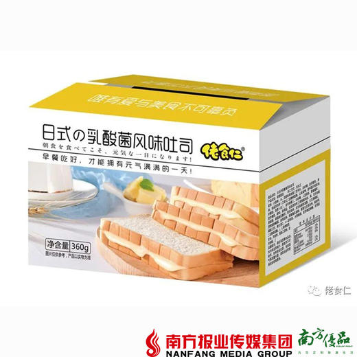 【全国包邮】佬食仁 乳酸菌土司面包 8包/360g/箱（72小时内发货） 商品图0